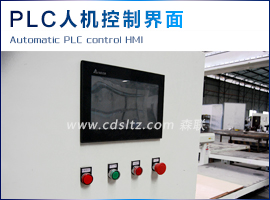 PLC人機控制界面.jpg